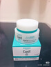 珂潤（Curel）保濕滋潤乳霜40g 護膚品化妝品面霜補水保濕霜敏感肌適用成毅代言 曬單實(shí)拍圖