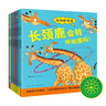 【點(diǎn)讀版】動(dòng)物妙想國第一二三輯全30冊3-6-8歲兒童動(dòng)物趣味科普繪本想象力爆棚的動(dòng)物認知啟蒙圖畫(huà)書(shū)充分激發(fā)想象力故事書(shū)籍 恐龍妙想國：全4冊（點(diǎn)讀版） 曬單實(shí)拍圖