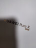 華為（HUAWEI）Pura X 12GB+512GB 零度白 【小時(shí)達】 曬單實(shí)拍圖