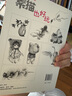 素描也好玩:幸福生活繪 人民郵電出版社 涂涂貓  著(zhù)作 書(shū)籍 曬單實(shí)拍圖