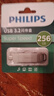 飛利浦（PHILIPS）256GB Type-C USB3.2 雙接口手機U盤(pán) 升級版 61UT-D金屬旋轉 高速讀寫(xiě) 商務(wù)辦公學(xué)習耐用優(yōu)盤(pán) 曬單實(shí)拍圖