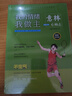 意林心勵志 做自己才了不起+再稍微堅持一下（2冊）行動(dòng)力覺(jué)醒內驅力心靈讀本小學(xué)初高中雜志作文素材青少年青春成長(cháng)勵志課外閱讀  曬單實(shí)拍圖
