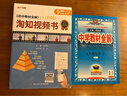 【學(xué)科自選】2025中學(xué)教材全解九年級上冊語(yǔ)文數學(xué)英語(yǔ)物理化學(xué)歷史政治學(xué)科版本可選教材解讀解析書(shū)籍 薛金星 【全解+視頻書(shū)】九上化學(xué)【人教版】+視頻書(shū)通用版 九年級 上冊 曬單實(shí)拍圖