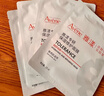 雅漾（Avene）【樊振東同款】專(zhuān)研保濕修護面膜5片 舒緩泛紅補水敏感肌男士女士 曬單實(shí)拍圖