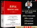 正版包郵 蘇世民我的經(jīng)驗與教訓 一本書(shū)讀懂蘇世民的投資人生 商業(yè)管理 人生投資管理法則處世哲學(xué) 投資原則處世哲學(xué)暢銷(xiāo)書(shū)籍 曬單實(shí)拍圖