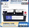 通用汽車(chē)AGM80瓦爾塔奔馳GLC/CLA/GLA/C200L/GLK260/E300電瓶原車(chē)啟停電池 曬單實(shí)拍圖