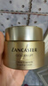 蘭嘉絲?。↙ANCASTER）緊塑上揚面霜  買(mǎi)50ml享64ml 曬單實(shí)拍圖