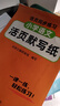 小學(xué)語(yǔ)文活頁(yè)默寫(xiě)紙一年級 贈數獨游戲（共2冊）看拼音寫(xiě)詞語(yǔ)生字注音練習冊 人教版同步專(zhuān)項訓練每日一練 漢語(yǔ)拼音描紅本練字帖 曬單實(shí)拍圖