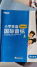 新東方國際音標盒子6-12歲兒童小學(xué)英語(yǔ)48個(gè)國際音標全講解 外教帶讀快速學(xué)讀音小學(xué)一二三四五六年級英語(yǔ)音標初中小學(xué)書(shū)音標教程 曬單實(shí)拍圖