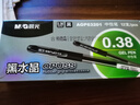 晨光（M&G）拔蓋中性筆0.38mm簽字筆水性筆學(xué)習辦公用水筆黑全針管拔帽款AGP63201A 12支裝 曬單實(shí)拍圖