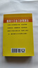 正版 應用六壬金口訣預測法 孫臏 育林 曬單實(shí)拍圖