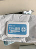 粒米佳佰75%酒精濕巾80片*3包消毒濕巾殺菌酒精棉片甲流感衛生濕紙巾 曬單實(shí)拍圖