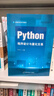 Python程序設計與量化交易 曬單實(shí)拍圖