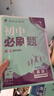 2025版初中必刷題 英語(yǔ)七年級下冊 譯林版 初一教材同步練習題教輔書(shū) 理想樹(shù)圖書(shū) 曬單實(shí)拍圖