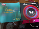 蝴蝶（BUTTERFLY）日本本土原裝正品Butterfly蝴蝶乒乓球拍套膠大巴D05 D64 D80D09c 【日版】D09c紅色2.1 曬單實(shí)拍圖