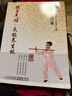 健身氣功 導引養生功十二法 圖書(shū) 曬單實(shí)拍圖