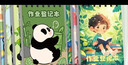 少年伴【4本裝】A6上翻作業(yè)登記本卡通可愛(ài)小初高學(xué)生開(kāi)學(xué)必備專(zhuān)用本子抄寫(xiě)筆記本記事本 熊貓 曬單實(shí)拍圖