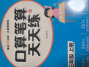 【2025新版】三年級口算天天練上冊下冊數學(xué)口算題卡橫式豎式計算題強化訓練人教版小學(xué)3年級數學(xué)專(zhuān)項強化訓練教數學(xué)思維專(zhuān)項訓練 【上冊+下冊】口算天天練 曬單實(shí)拍圖