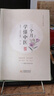 三個(gè)月學(xué)懂中醫（第二版）/中醫入門(mén)系列 曬單實(shí)拍圖