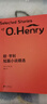 歐亨利短篇小說(shuō)精選  歐亨利 崔爽譯  外國文學(xué) 作品集 果麥圖書(shū)  小說(shuō) 曬單實(shí)拍圖