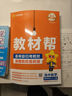 高一高二教材幫 科目版本任選】天星教育2026高中2025高中教材幫必修一二三四選修一二三四同步課本全套講解教材完全解讀 25-26學(xué)期】選擇性必修第二冊 數學(xué)·人教A版（RJA） 曬單實(shí)拍圖