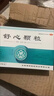 [騰藥]舒心顆粒 心臟藥保護心臟心悸心慌胸悶氣短心率快吃什么藥心律不齊心跳過(guò)快的藥呼吸困難上不來(lái)氣 14g*10袋 1盒裝 曬單實(shí)拍圖