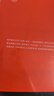 道德經(jīng)說(shuō)什么 樊登讀書(shū)推薦版 西安交大 韓鵬杰教授 老子 道家 王弼注解本 道德經(jīng) 中國古代哲學(xué) 帝王書(shū) 果麥 曬單實(shí)拍圖