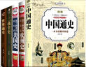 初中生課外書(shū)套裝5冊 歷史書(shū)籍 中國通史世界通史 美國史二戰全史歐洲史全史簡(jiǎn)史初一課外閱讀書(shū)籍中學(xué)生課外書(shū)籍適合初中生的課外書(shū)籍初二三789七年級高中生書(shū)目 經(jīng)典款5冊 曬單實(shí)拍圖