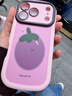 葉余適用蘋(píng)果17pro手機殼個(gè)性卡通感防摔17pro新款全包創(chuàng  )意ip17por硅膠軟殼17搞怪iphone的保護套水果 粉色-水果山竹 iPhone 17 Pro 曬單實(shí)拍圖