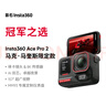 影石（Insta360）【新品上市 】Ace Pro 2  馬克·馬奎斯限定款 8K運動(dòng)相機徠卡鏡頭AI雙芯卓越夜景（限定款 128G） 曬單實(shí)拍圖