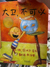 大衛不可以系列繪本大衛去上學(xué)大衛惹麻煩凱迪克大獎繪本 啟發(fā)童書(shū)館兒童早教啟蒙幼兒園繪本0-3-6歲1998年《紐約時(shí)報》年度最佳圖畫(huà)書(shū) 大衛不可以系列3冊 曬單實(shí)拍圖