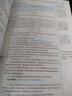 2025年基金從業(yè)資格考試教材 真題模擬試卷 全套書(shū)課包未來(lái)基金從業(yè)資格證考試用書(shū)私募股權證券投資基金法律法規試卷 【科3私募】教材+試卷+考點(diǎn) 4冊 曬單實(shí)拍圖