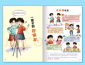 爸爸給青春期男孩的成長(cháng)指南 趣味漫畫(huà)版 父母送給青春期兒子的私房書(shū) 8-15歲男生心理生理安全性知識學(xué)習 早戀社交成長(cháng)叛逆期教育六一兒童節禮物女孩男孩 父親禮物 父親節 兒童年貨節送禮 曬單實(shí)拍圖