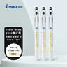 百樂(lè )（PILOT）【熱門(mén)商品】P500金標黑色中性筆0.5簽字筆商務(wù)水筆直液式走珠筆學(xué)生考試刷題高顏值文具套裝 3支 曬單實(shí)拍圖