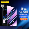 品勝 適用于iPad mini4/mini5 7.9英寸鋼化膜 2019年蘋(píng)果平板電腦全屏抗藍光護眼耐刮抗指紋 單片裝 曬單實(shí)拍圖