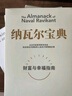 全新增訂版【諾貝爾經(jīng)濟學(xué)獎】貧窮的本質(zhì)：我們?yōu)槭裁磾[脫不了貧窮 2019年諾貝爾經(jīng)濟學(xué)獎阿比吉特班納吉著(zhù) 深入剖析全球貧困的本質(zhì)，探究如何逃離“貧窮陷阱” 中信出版社圖書(shū) 正版包郵 曬單實(shí)拍圖