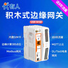 有人4Gdtu邊緣計算網(wǎng)關(guān)MQTT上云PLC網(wǎng)絡(luò )繼電器遠程IO控制鴻蒙系統Modbus網(wǎng)關(guān)RTU M100 USR-M100(輕量型) 曬單實(shí)拍圖