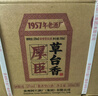 厚臣草臺香白酒整箱醬香型53度500ml純糧送禮老丈人貴州特產(chǎn)酒水6瓶裝 曬單實(shí)拍圖
