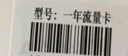 LNDU凌度4G智能聯(lián)網(wǎng)行車(chē)記錄儀專(zhuān)用1年流量專(zhuān)用套餐卡（適用HS996A） 曬單實(shí)拍圖