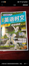 高中快捷英語(yǔ)時(shí)文閱讀29期28期2026高一高二三高考英語(yǔ)完形填空與閱讀理解組合訓練高考熱點(diǎn)寫(xiě)作高中通用 英語(yǔ)時(shí)文閱讀【高考】30期 曬單實(shí)拍圖