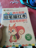 幼兒園描紅本3-4-5-6歲拼音漢字英語(yǔ)字母偏旁部首筆順涂色10-20-50-100以?xún)燃訙p法小班中班大班初學(xué)者兒童鉛筆練字貼全套幼小銜接 筆畫(huà)筆順描紅 每本32頁(yè)彩色版 曬單實(shí)拍圖