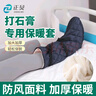 正貝腳踝骨折保暖鞋套冬季加絨加厚腳部受傷打石膏防寒棉護腳套 標準款【均碼35-44】加絨加厚 曬單實(shí)拍圖