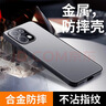 馨歌 oppoa6手機殼新款a6金屬保護套磨砂一體鏡頭膜全包超薄防摔高級感防指紋防滑簡(jiǎn)約散熱 oppoa6【砂黑色】磨砂金屬-帶鏡頭膜 曬單實(shí)拍圖