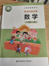 【新華書(shū)店正版】適用2026小學(xué)1一年級上冊數學(xué)書(shū)北師大版1一年級數學(xué)上冊北師版課本教材教科書(shū)1一上數學(xué)書(shū)北京師范大學(xué)出版社 一上北師版數學(xué) 曬單實(shí)拍圖