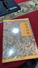 《故宮珍本叢刊》精選整理本叢書(shū)：梅花易數 曬單實(shí)拍圖