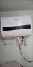 威力電熱水器家用速熱一級能效2200W恒溫出水斷電多重防護出租房大容量省電終身免換鎂棒 80L 遙控智能 速熱節能 指導安裝 曬單實(shí)拍圖