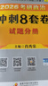 【肖四現貨速發(fā)】肖秀榮考研政治2026 肖秀榮1000題精講精練 可搭徐濤腿姐張宇李永樂(lè )湯家鳳張劍考研真相 【肖四現貨首發(fā)】肖秀榮 肖四肖八(8套卷+4套卷) 曬單實(shí)拍圖