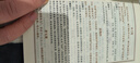 正版包郵國學(xué)經(jīng)典精粹雙色板詩(shī)經(jīng)楚辭山海經(jīng)道德經(jīng)易經(jīng) 宋詞三百首 曬單實(shí)拍圖