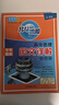 [官方正版] 2026高考 北斗地圖 高中地理圖文詳解地圖冊 高中地理圖文詳解區域地理高考地理圖文詳解高考地理總復習一輪二輪三輪復習用書(shū) 2026 高考適用 曬單實(shí)拍圖