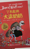 大衛少年幽默小說(shuō)系列（禮盒裝12冊）（新版） 曬單實(shí)拍圖